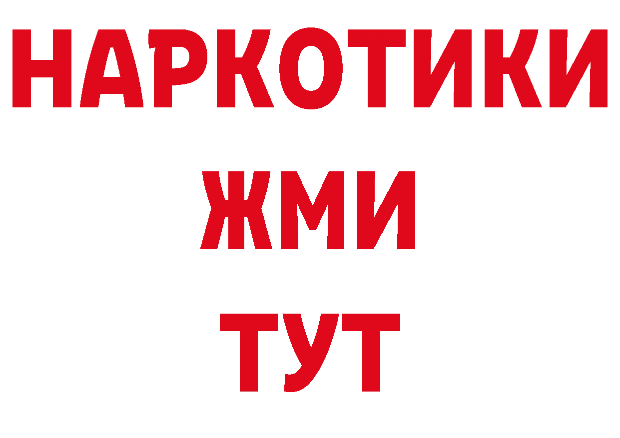 БУТИРАТ буратино рабочий сайт площадка гидра Бабаево